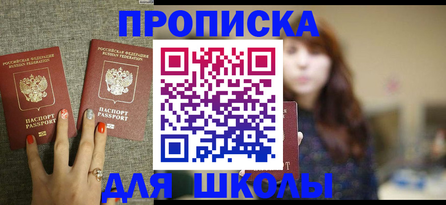 временная регистрация недорого в Троицке