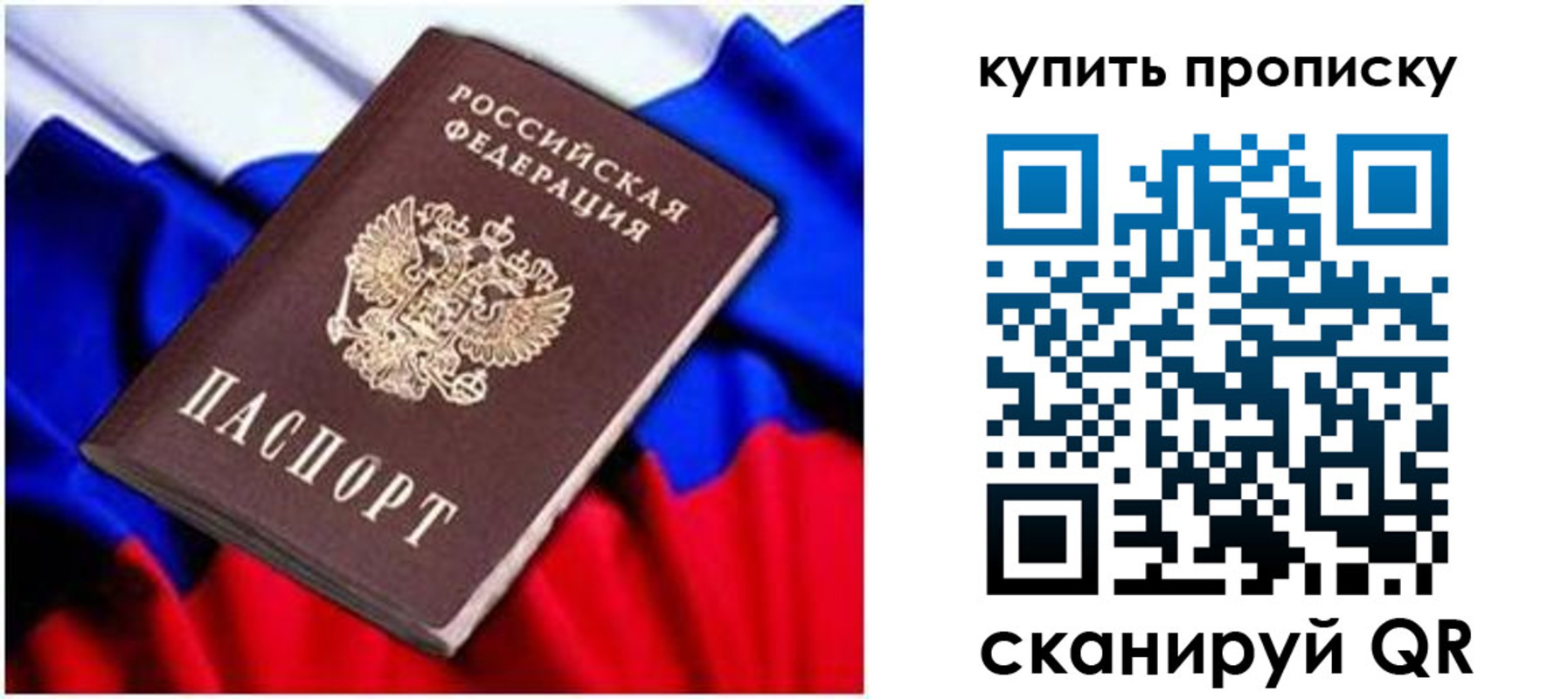 временная регистрация в квартире в Троицке