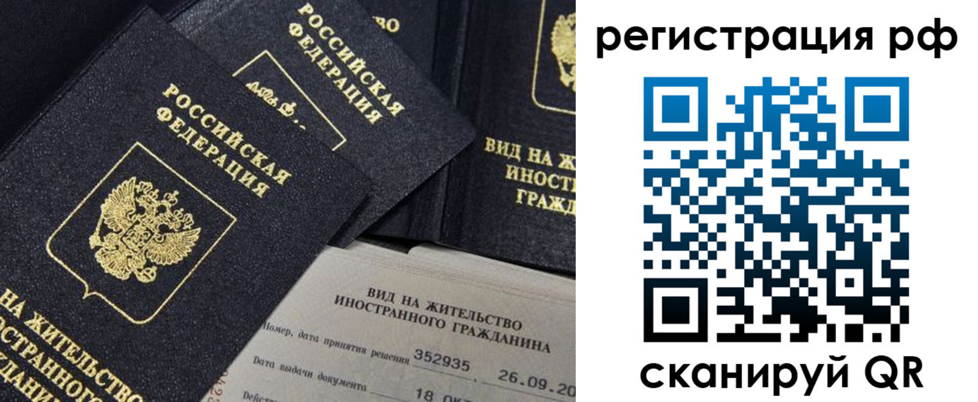 временная регистрация в квартире в Троицке