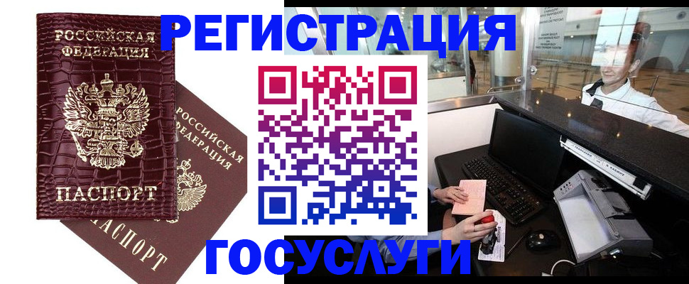 прописка для кредита в Троицке