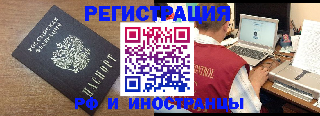 прописка для военкомата в Троицке