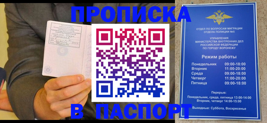 регистрация в Троицке