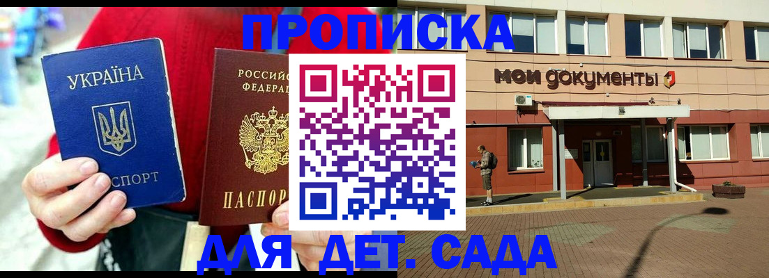 временная регистрация госуслуги в Троицке