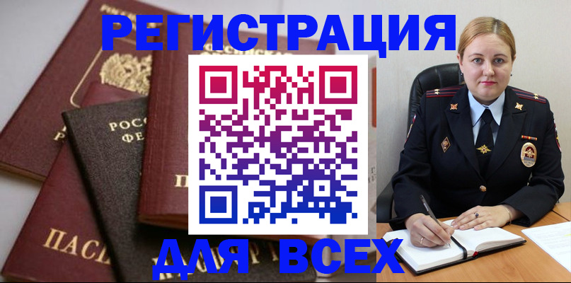 где прописаться в Троицке