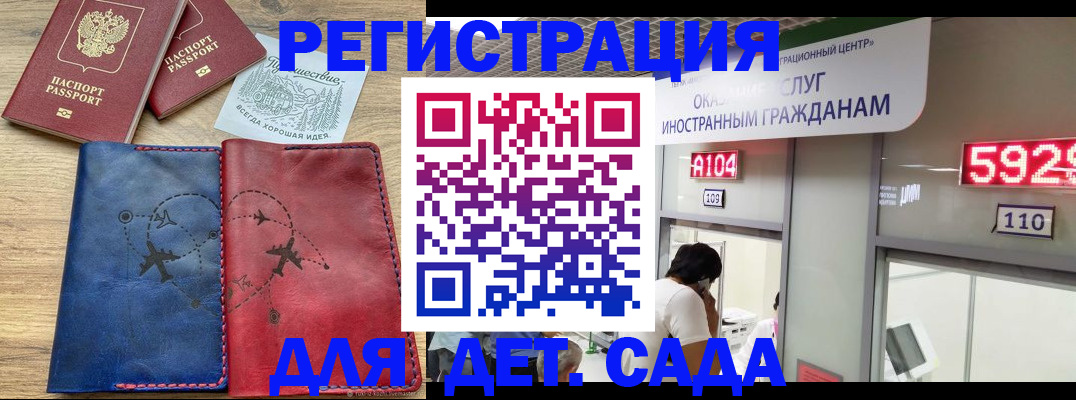 прописка поиск в Троицке
